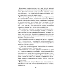 Спалах - Рейвен Кеннеді КСД (9786171507975) - мініатюра 12