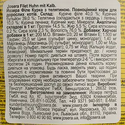 Вологий корм для котів Josera філе курки з телятиною 70 г - мініатюра 3
