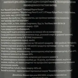 Упаковка рому Bacardi Carta Negra 40% 12 л (1 л х 12 шт.) - мініатюра 4