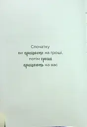 Маленькі кроки – великі гроші - мініатюра 7