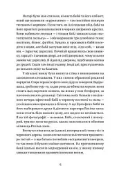 Ловець повітряних зміїв - мініатюра 7