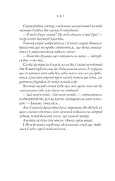 Книга Віват Близнюки Крошмор. Книга 1 Віват Віват Прокляття / Кассандра О'Доннелл українською kni0004611 - мініатюра 3