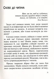 Бог діє тихо. Реальні історії від священників - - мініатюра 4
