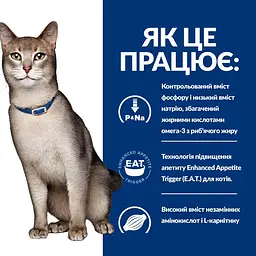 Сухий корм Hill's Prescription Diet k/d для котів підтримання функції нірок з куркою 04 кг - мініатюра 7