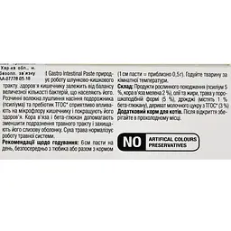 Ласощі для котів GimCat Expert Line, Gastro Intestinal Paste для чутливого травлення 50 г - мініатюра 5