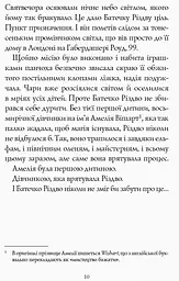 Дівчинка, яка врятувала Різдво - Метт Гейґ (Z104014У) - мініатюра 6