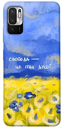 Чохол Demsky Свобода це стан душі для Xiaomi Redmi Note 10 5G