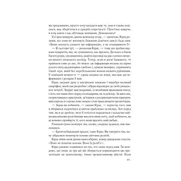 Джерело - Ден Браун КСД (9786171506176) - мініатюра 9