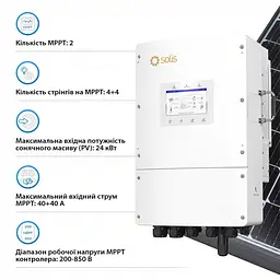 Гібридний трифазний інвертор 15kW Solis S6-EH3P15K-L 48V WiFi 2 MPPT (42-00192) - мініатюра 3