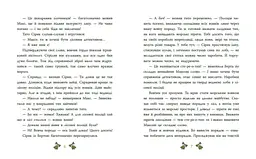 Детективи звідусіль: Лісовий детектив. Таємниця сімох козенят. Детективи звідусіль - Андрій Кокотюха - мініатюра 3
