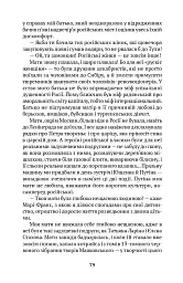 Нескінчені розмови - мініатюра 10