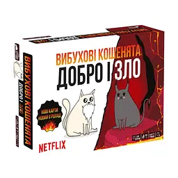 Настільна гра Rozum Вибухові кошенята: Добро і Зло (Exploding Kittens: Good Vs Evil) (укр.) (EKIEK12UA)