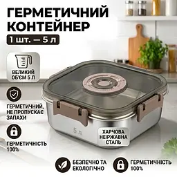 Контейнер харчовий 5л із неіржавкої сталі AND 20687-16 вакуумний
- мініатюра 2
