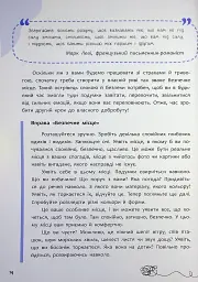 Страх, тривога, стрес. 120 способів їх подолати - Ірина Гармаш - мініатюра 16