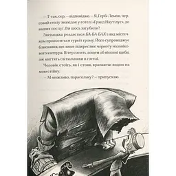Книга Ґарґантіс. Легенди Морського Аду. Книга 2 - Томас Тейлор Видавництво Старого Лева (9786176799351) - мініатюра 5