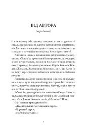 Три по п'ять - Володимир Діброва - мініатюра 3