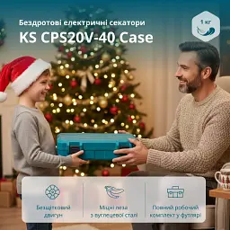 Набір Könner&Söhnen акумуляторний секатор (KS CPS20V-40 CASE PLUS)  - мініатюра 6