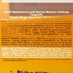 Напій безалкогольний Captain Morgan Spiced Gold Alcohol Free 0% 0.7 л - мініатюра 8