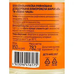 Олія соняшникова Повна Чаша рафінована 0.85 л (609411) - мініатюра 5