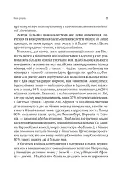 Сила мови. Як коди, які ми використовуємо, щоб думати, розмовляти й жити, змінюють наш розум - мініатюра 19