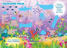 Велика книга Кристал Бук Розвиваючі наклейки + Розумні завдання Морські жителі (F00015539) - мініатюра 2