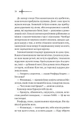 Зимові вовки. Ессекські пси. Книга 2 - Ден Джонс - мініатюра 20