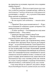 Мері Джейн - Джессіка Аня Блау - мініатюра 7