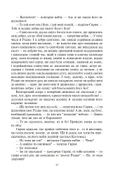 Різдвяні повісті - мініатюра 12
