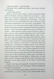 Американа - мініатюра 13