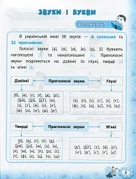 Тренажер з української мови. НУШ. 3 клас - мініатюра 2