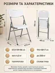 Складаний стілець зі сталевим каркасом білий 47,5×59×86 см до 250 кг для дому, дачі та відпочинку (49676285) - мініатюра 3