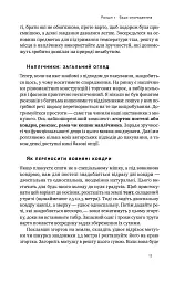 Бушкрафт. Найважливіші навички для виживання в дикій природі - мініатюра 11
