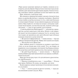 Книга Джерело - Ден Браун КСД (9786171506176) - мініатюра 7