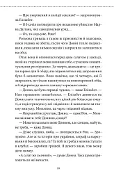 Клуб убивств по четвергах - Річард Осман - мініатюра 9