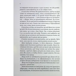 Книга Останній лист - Ребекка Яррос КСД (9786171511507) - мініатюра 6