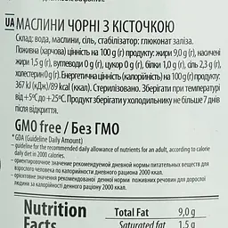Маслини з кісточкою Diva Oliva L 300 г - мініатюра 5