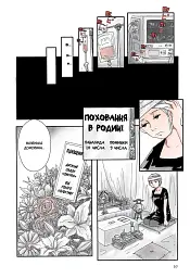 Синій птах - Такаші Муракамі - мініатюра 6
