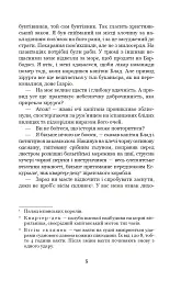 Фортуна капітана Блада - Рафаель Сабатіні - миниатюра 4