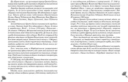 Королівські зайці. Казки славетний казкарів - Брати Грімм - мініатюра 4