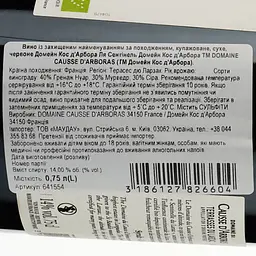 Вино Vignobles Jeanjean Terrasses Du Larzac La Sentinelle Domaine Causse D'arboras Bio 2019 червоне сухе 0.75 л - мініатюра 3