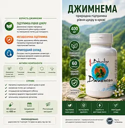 Джимнема екстракт 400 мг, 60 капсул — при потязі до солодкого та перекусах для нормального вуглеводного обміну, BEKANDZE - мініатюра 2