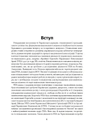 Історія воєнної округи УПА “Лисоня” - мініатюра 3