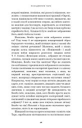 Сімдесят вісім ступенів мудрості. Книга про Таро - Рейчел Поллак - мініатюра 7