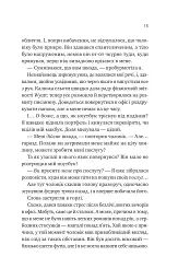 Мій +1 — вампір - мініатюра 12