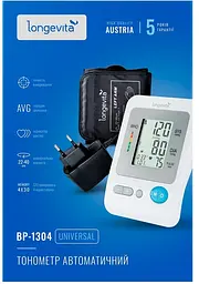 Автоматичний тонометр Longevita BP-1304 (BP-1304) - мініатюра 3