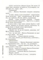 Приворотне зілля - мініатюра 7