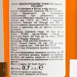 Віскі Hepp Tharcis Alsacien 42% 0.7 л в подарунковій упаковці - мініатюра 7