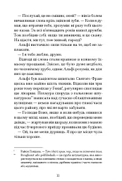 Небачене кохання - Емілі Гоутен - мініатюра 6