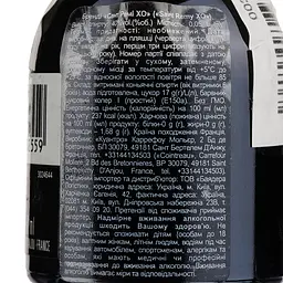 Бренді St-Remy XO, 40%, 0,05 л - мініатюра 3