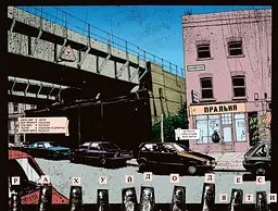 Комікс Рідна мова Hellblazer. Книга 1 українською мовою C RM HB 01 - мініатюра 3